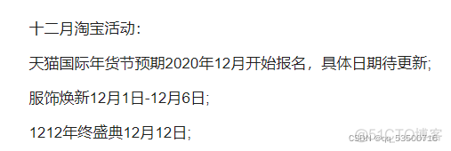 基于MapReduce的某电商消费用户行为数据分析实验报告 电商用户行为数据集_sql_19