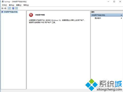 Windows 10 安装yarn Windows 10 安装 本地账户_用户管理_02