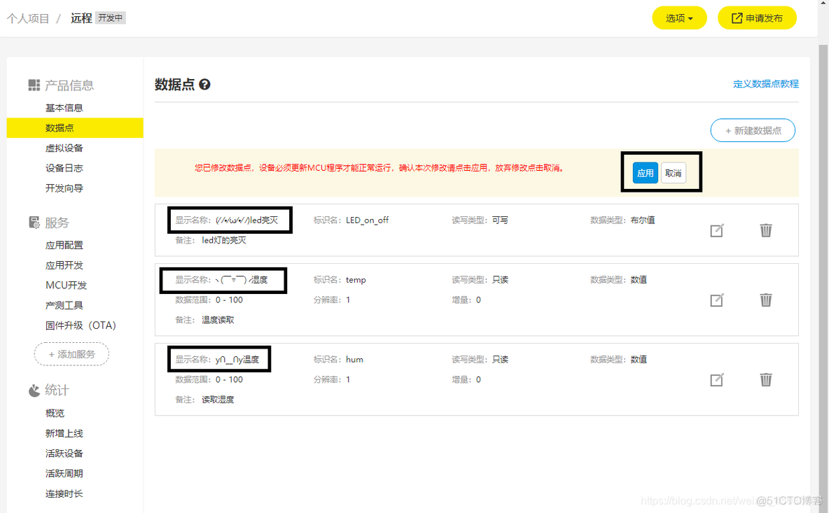 stm32lwip连云服务器 stm32连接云平台_虚拟设备_04