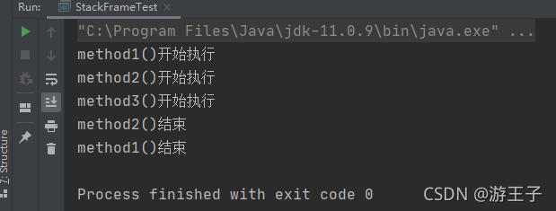 java抓堆栈 堆栈jvm_System_07