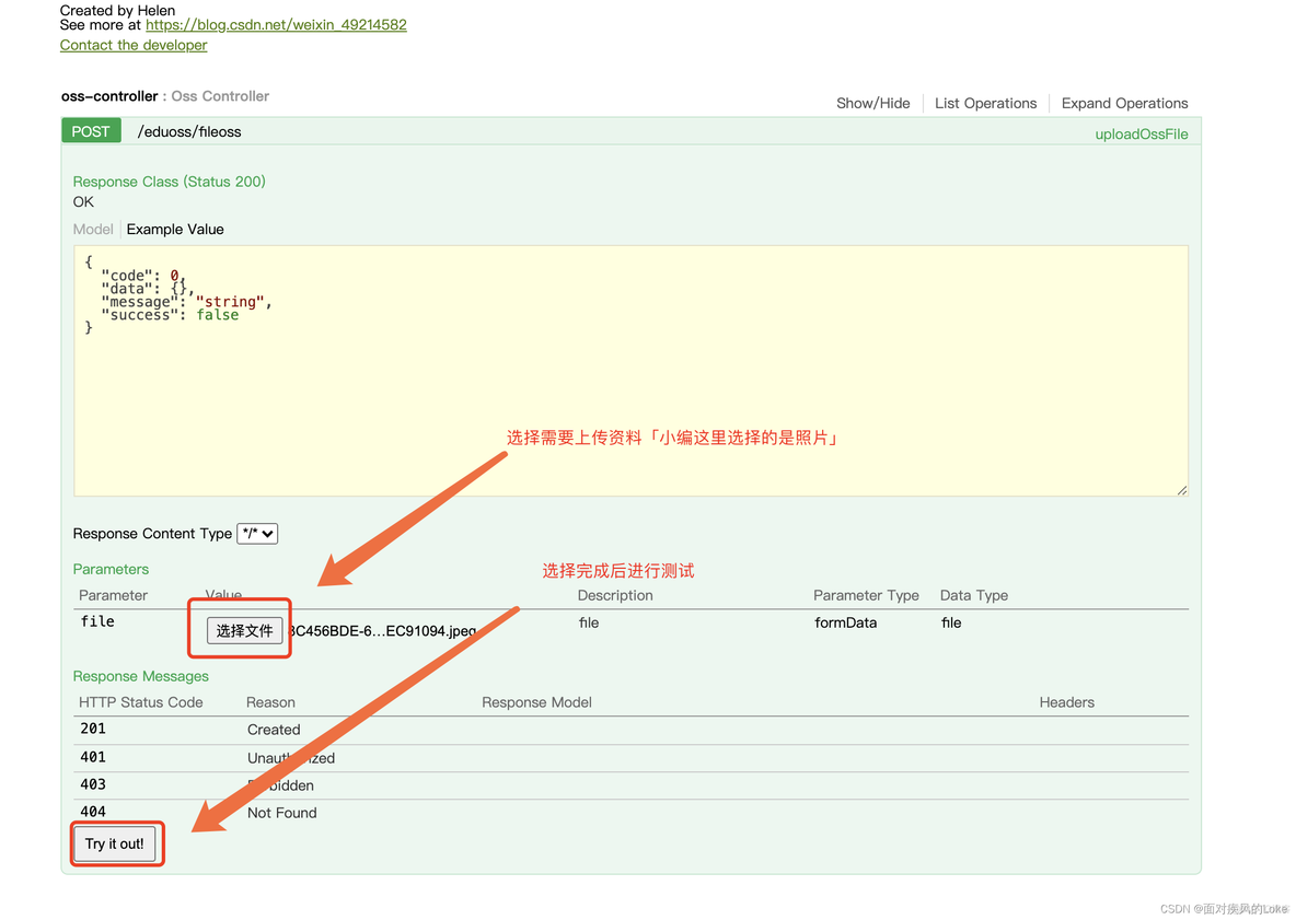 axios图片上传到OSS服务 oss 上传_阿里云_10