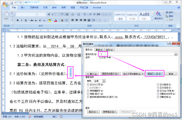 格式错误的java表达式 格式错误的修改符号_换行符_10