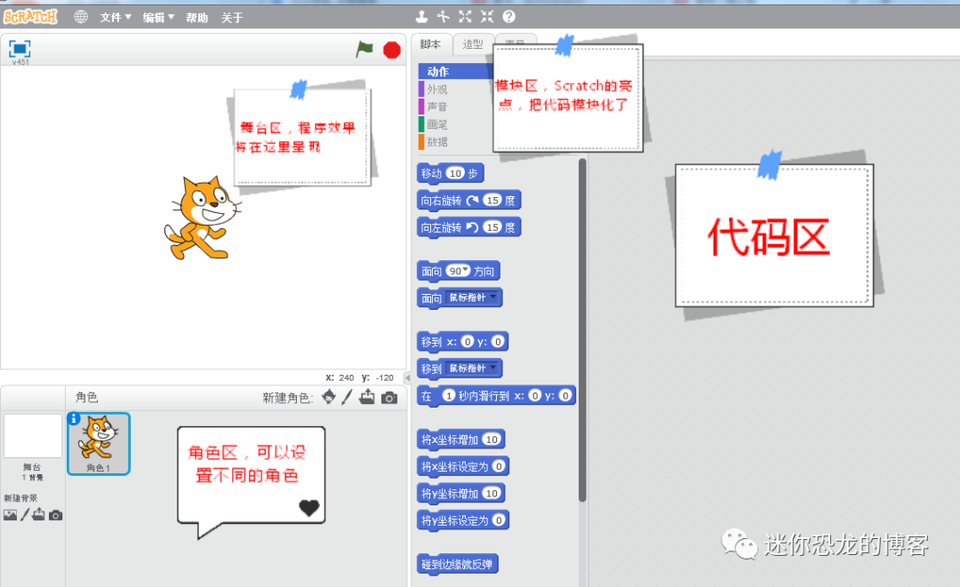 scratch2可以运行python文件吗 scratch2-jmd_Scratch_02