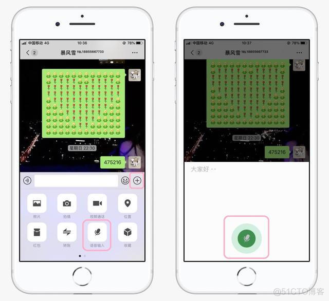 Android 微信语音输入 微信语音输入功能_微信_02