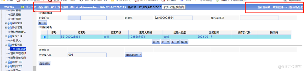 保险公司理赔流程java 保险公司理赔内部流程_保险公司理赔流程java_07