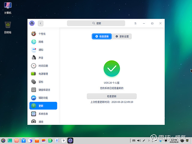 uos国产系统进去redis用什么命令 uos怎么样_App