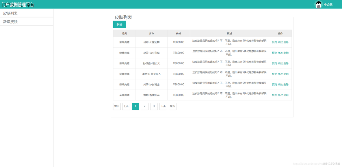 javabus 贴吧 java贴吧项目_javaweb_03