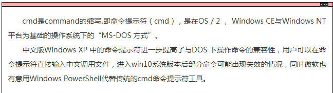 cmd 查看电脑android 版本 cmd如何查看系统版本_命令提示符