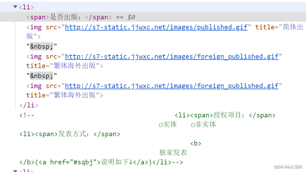 晋江文学城python文本爬取 python爬取晋江付费_python_08