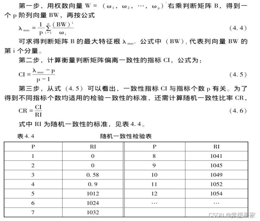 r语言进行层次聚类 r语言 层次分析法_r语言进行层次聚类