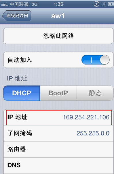 ios移动端怎么调试app 苹果软件调试_ios移动端怎么调试app_04