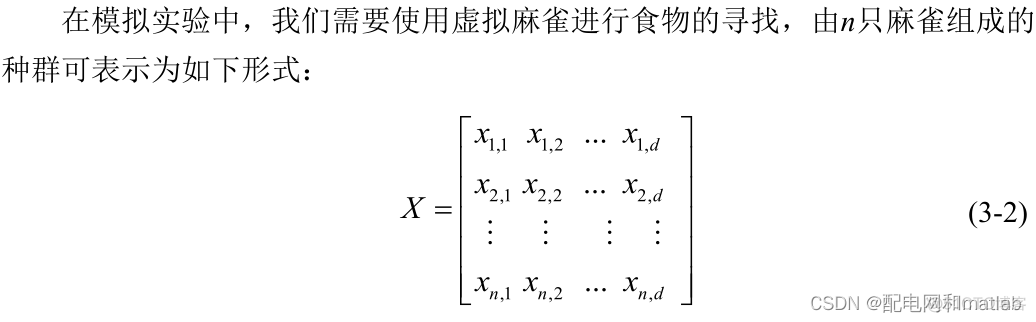 python 麻雀搜索算法 麻雀搜索算法参数_算法