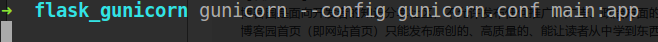 python flask项目打包和移植 flask部署gunicorn_python flask项目打包和移植_03