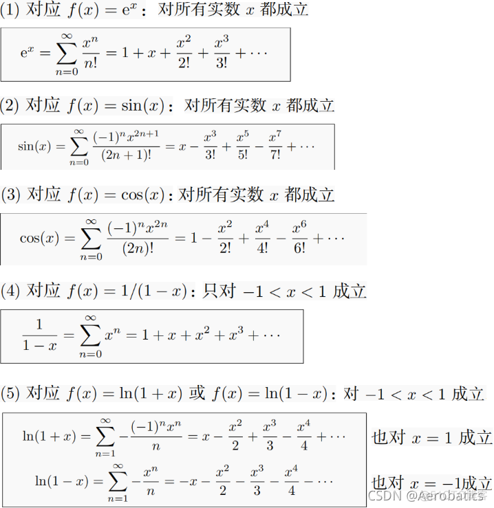 泰勒级数求sin python 泰勒级数求收敛半径_泰勒级数_23