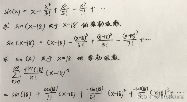 泰勒级数求sin python 泰勒级数求收敛半径_幂级数_25