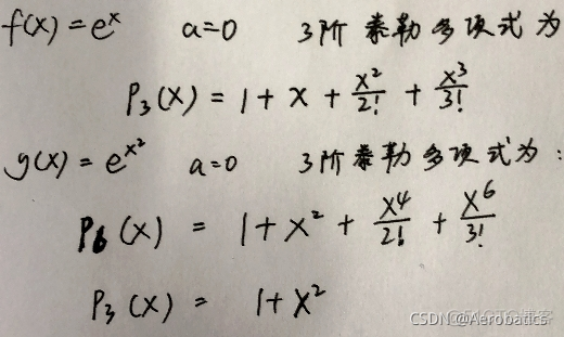 泰勒级数求sin python 泰勒级数求收敛半径_不定积分_26