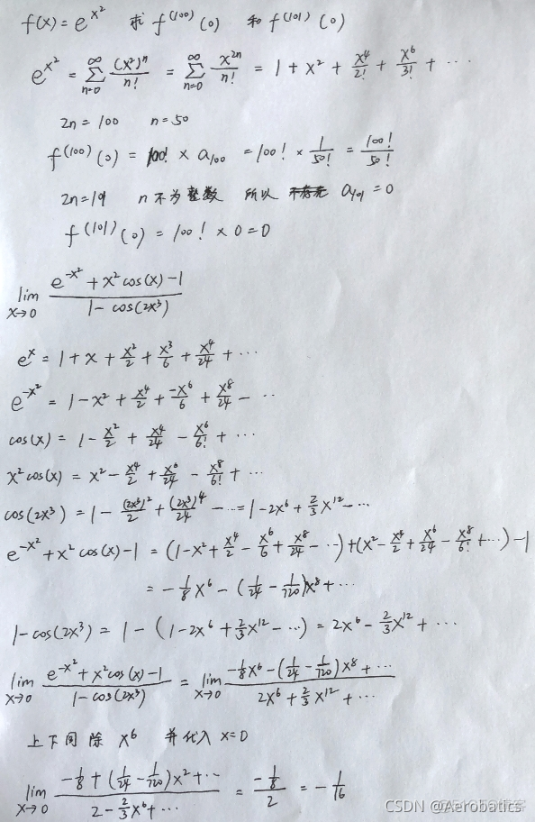 泰勒级数求sin python 泰勒级数求收敛半径_收敛半径_35