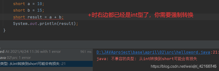 黑马java阿伟ppt 黑马java笔记_java_02