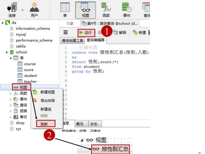 sql server 合并2个查询结果 sql合并查询结果生成新表_sql 多行数据合并一行_05