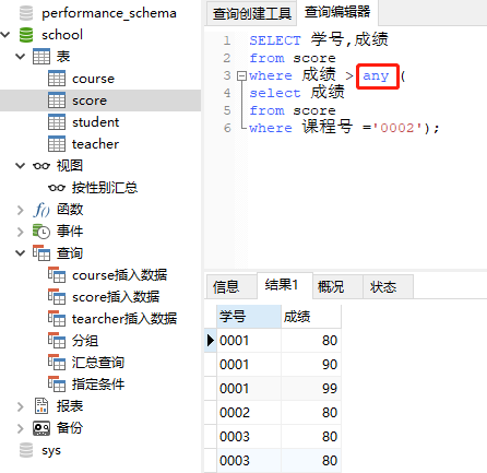 sql server 合并2个查询结果 sql合并查询结果生成新表_sql 子查询返回的值不止一个_14