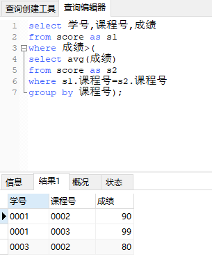 sql server 合并2个查询结果 sql合并查询结果生成新表_sql 子查询返回的值不止一个_30