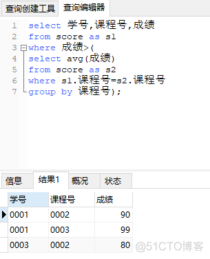 sql server 合并2个查询结果 sql合并查询结果生成新表_sql server 合并2个查询结果_30