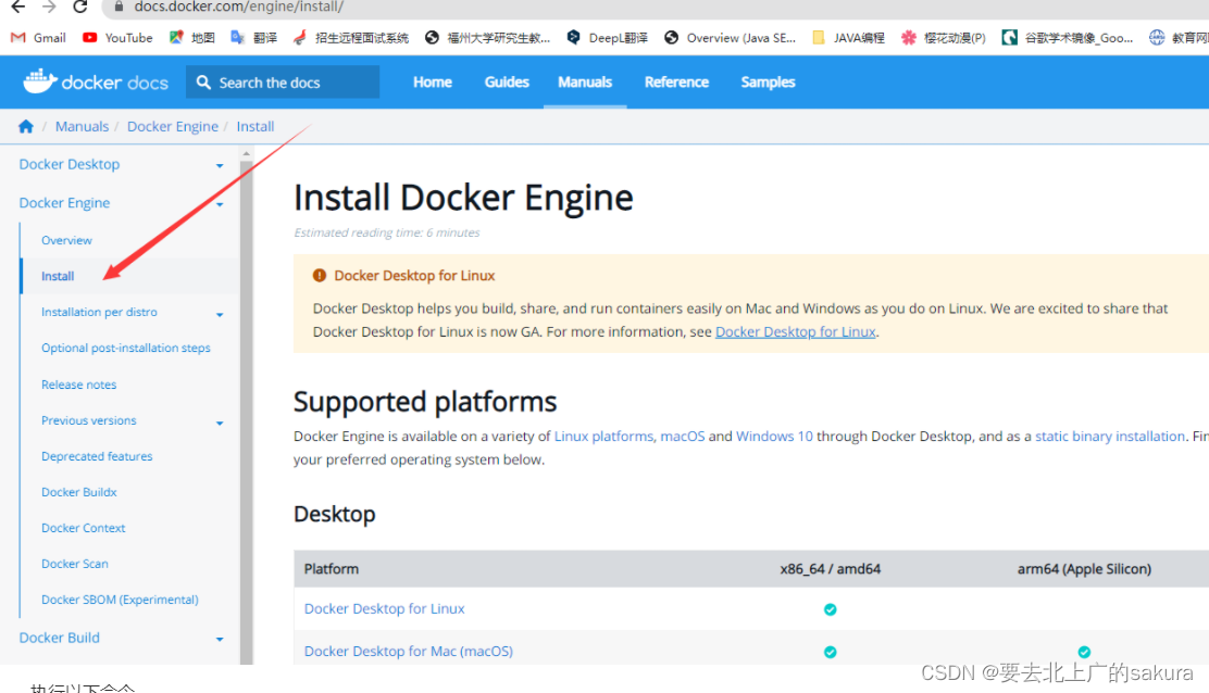 linux安装docker 菜鸟教程 linux在线安装docker_linux安装docker 菜鸟教程