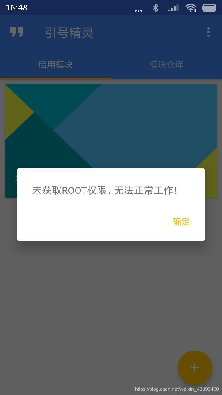 android getprop 权限 安卓8.0root权限获取_小米8