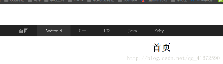 JAVAScript 后端导航栏 js做导航栏_Android_02