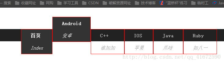 JAVAScript 后端导航栏 js做导航栏_Android_04