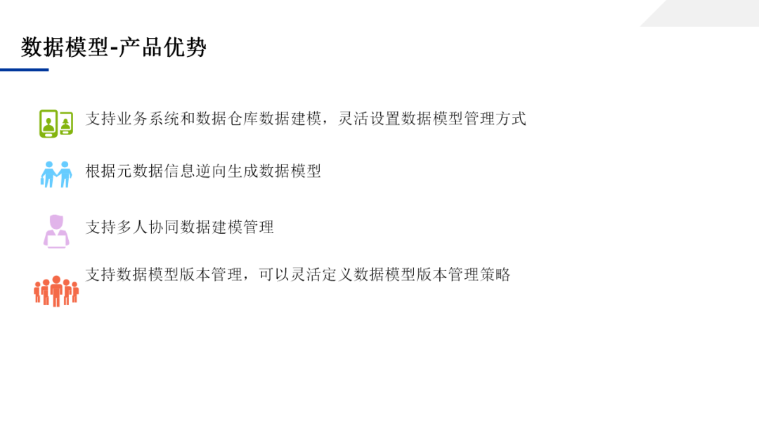 数据中台应用技术方案，一文学透数据中台_大数据_57