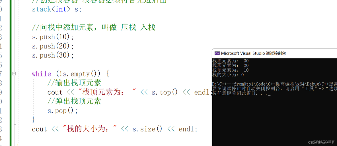 C++---数据结构---栈（stack）_开发语言_02