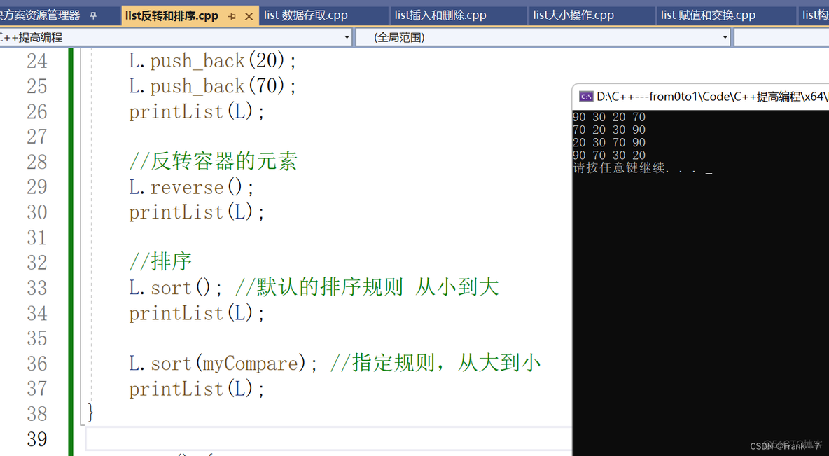 C++---数据结构---链表（list）_数据结构_07