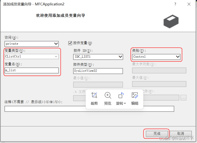 MFC---常用控件（下）（列表控件、树控件、标签控件）_ico_03