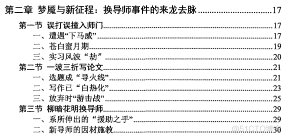 【学术相关】教育部：研究生，可以换导师！_人工智能