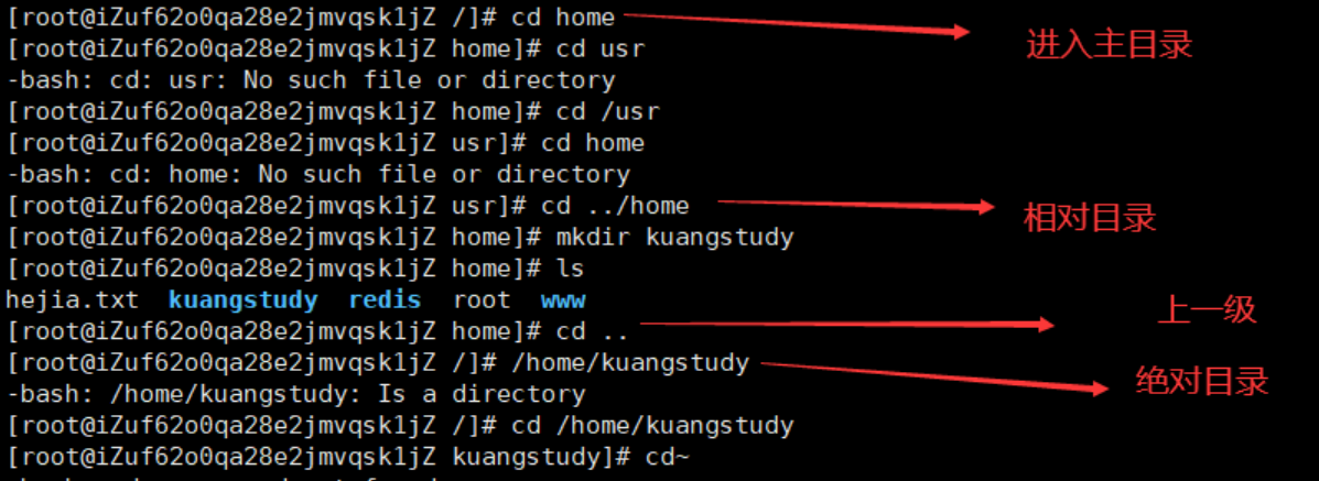 Linux cd命令：切换目录_服务器