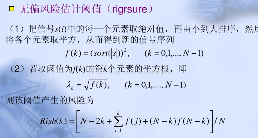 小波变换和小波阈值法去噪_小波基_09