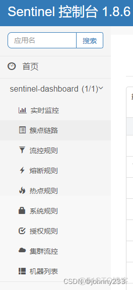 服务容错框架Sentinel入门_系统保护