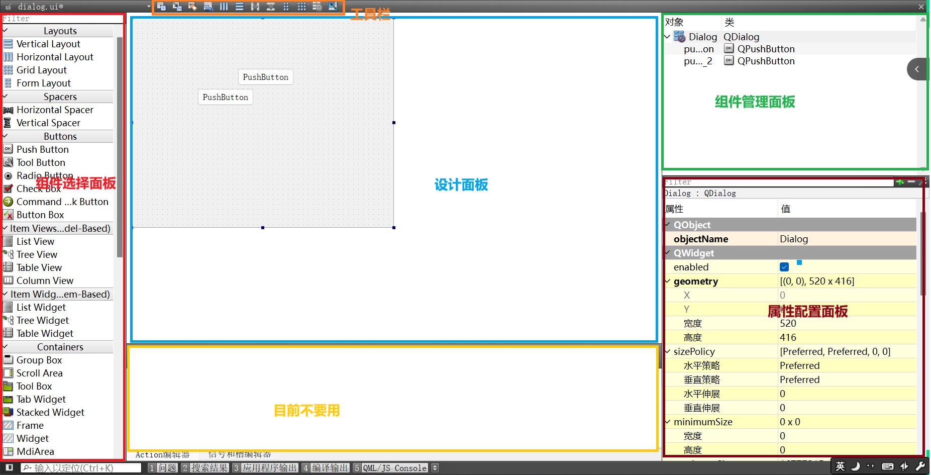 四、基本组件_c++_03