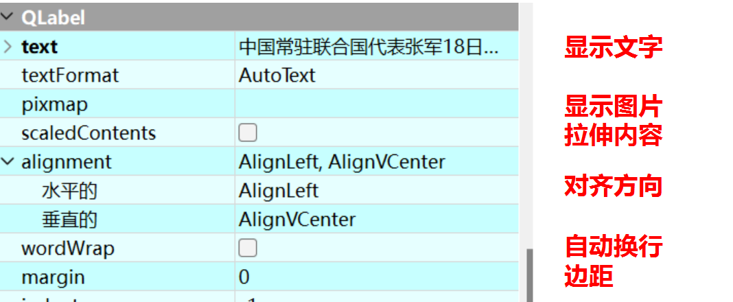 四、基本组件_常用属性_14