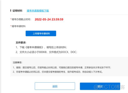 福州2023年11月PMP®考试是在官网申请缓退考吗_PMP_02