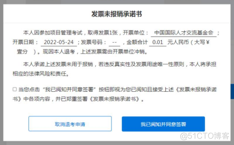 福州2023年11月PMP®考试是在官网申请缓退考吗_PMI_05