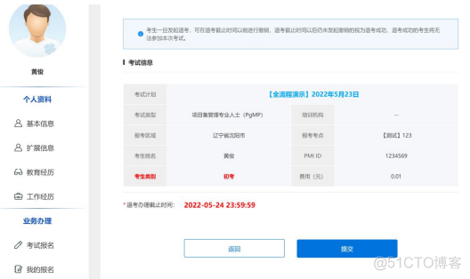 佛山2023年5月PMP®考试开始进行缓退考申请了吗_PMP_06