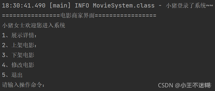 基于java智慧影院购票系统 java简单电影院买票代码_System_05