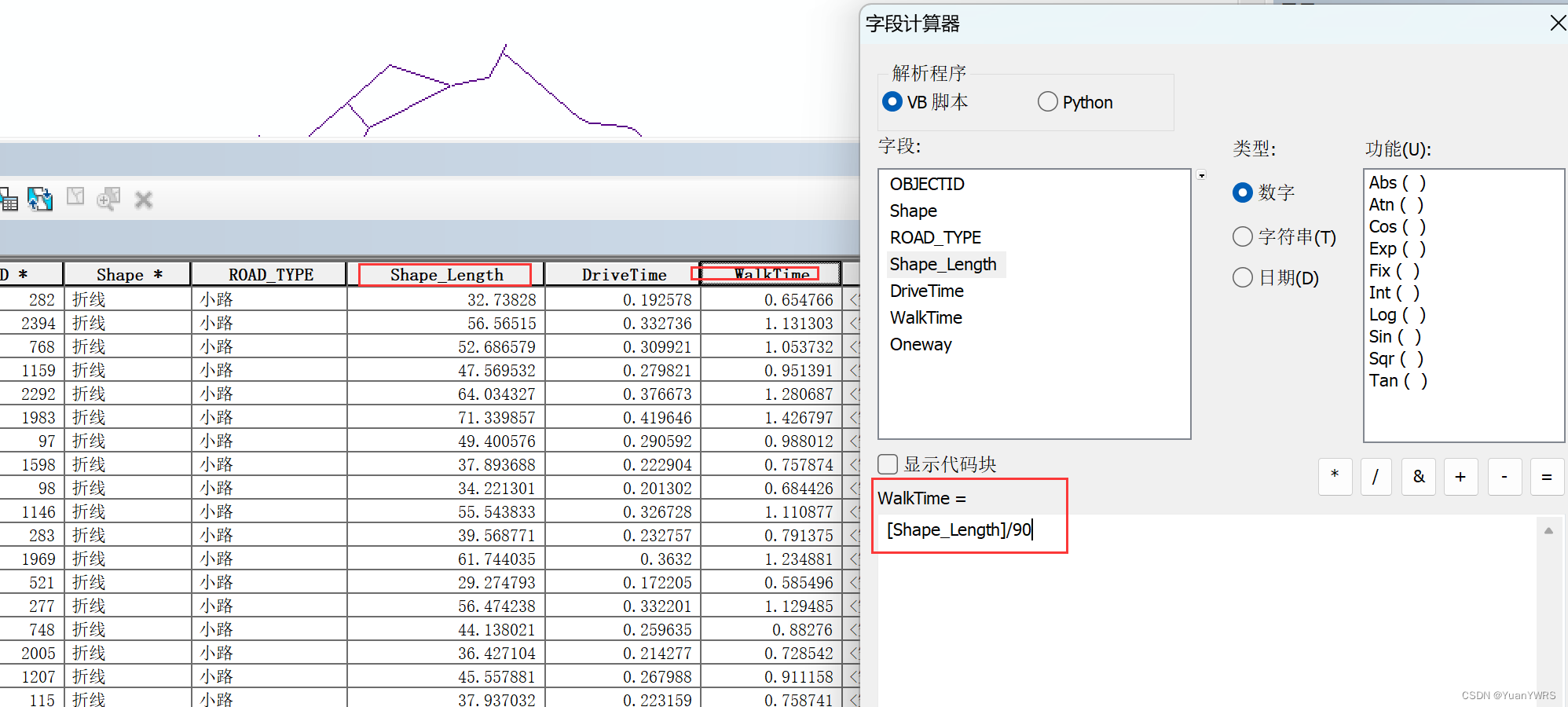 交通数据python云计算 交通数据处理步骤_字段_20