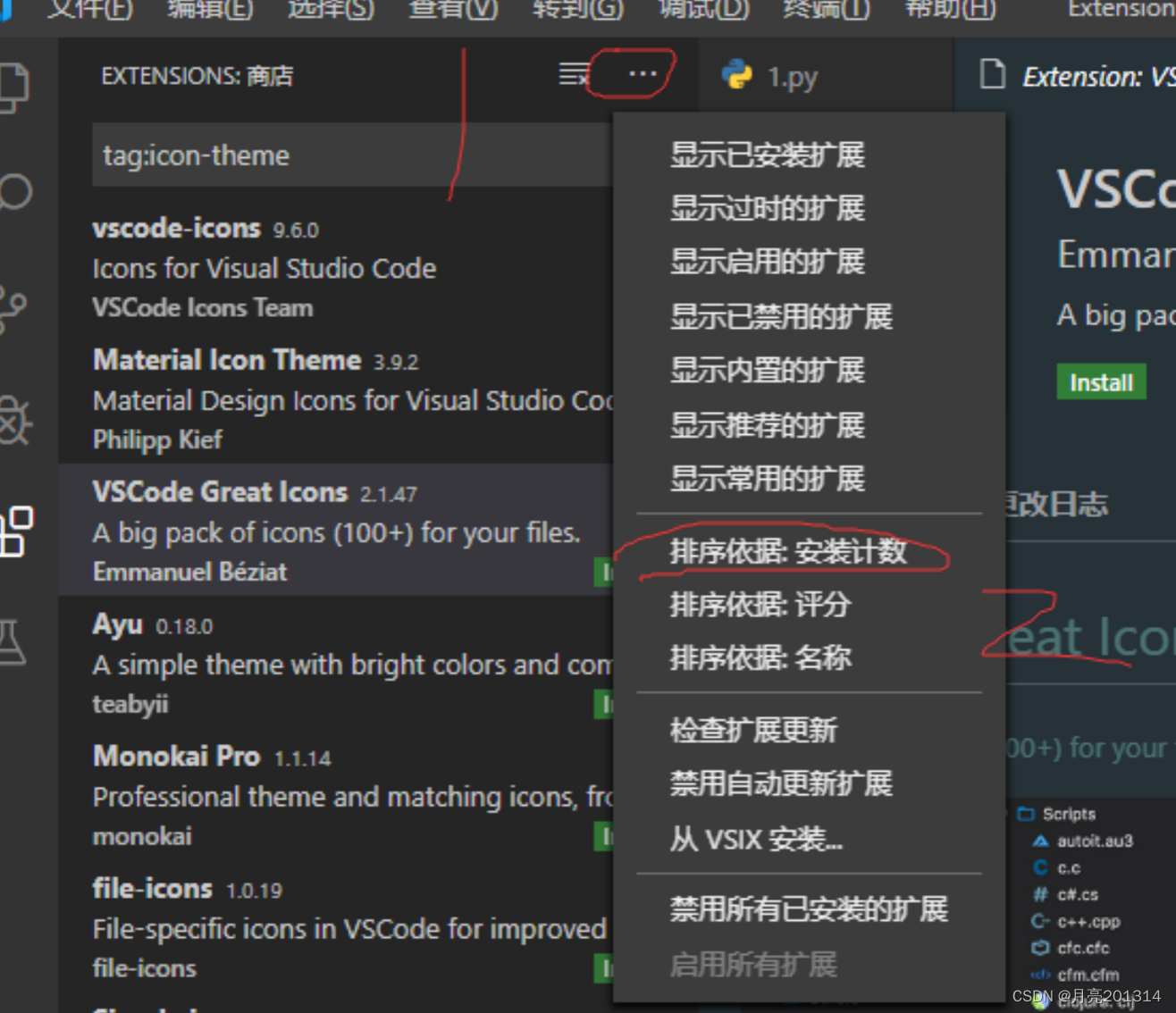 vscode python 批量注释 vscode如何快速注释_python_59