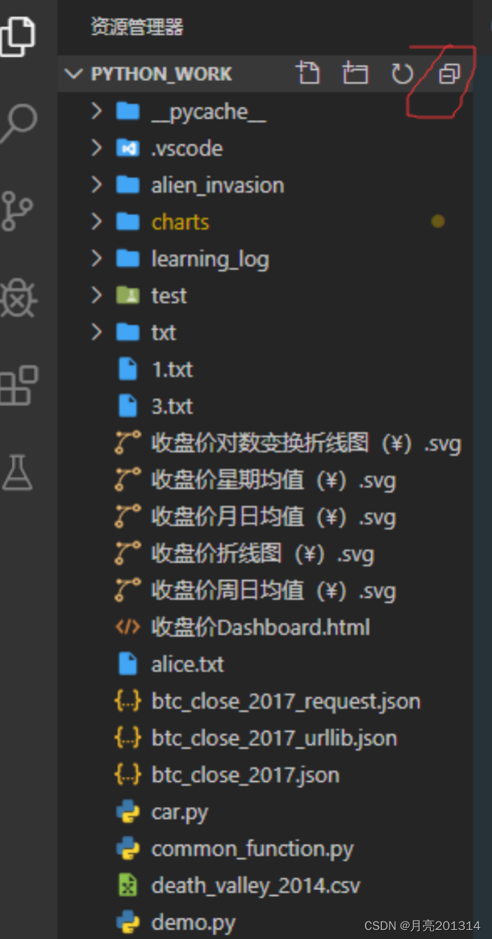 vscode python 批量注释 vscode如何快速注释_vscode_63