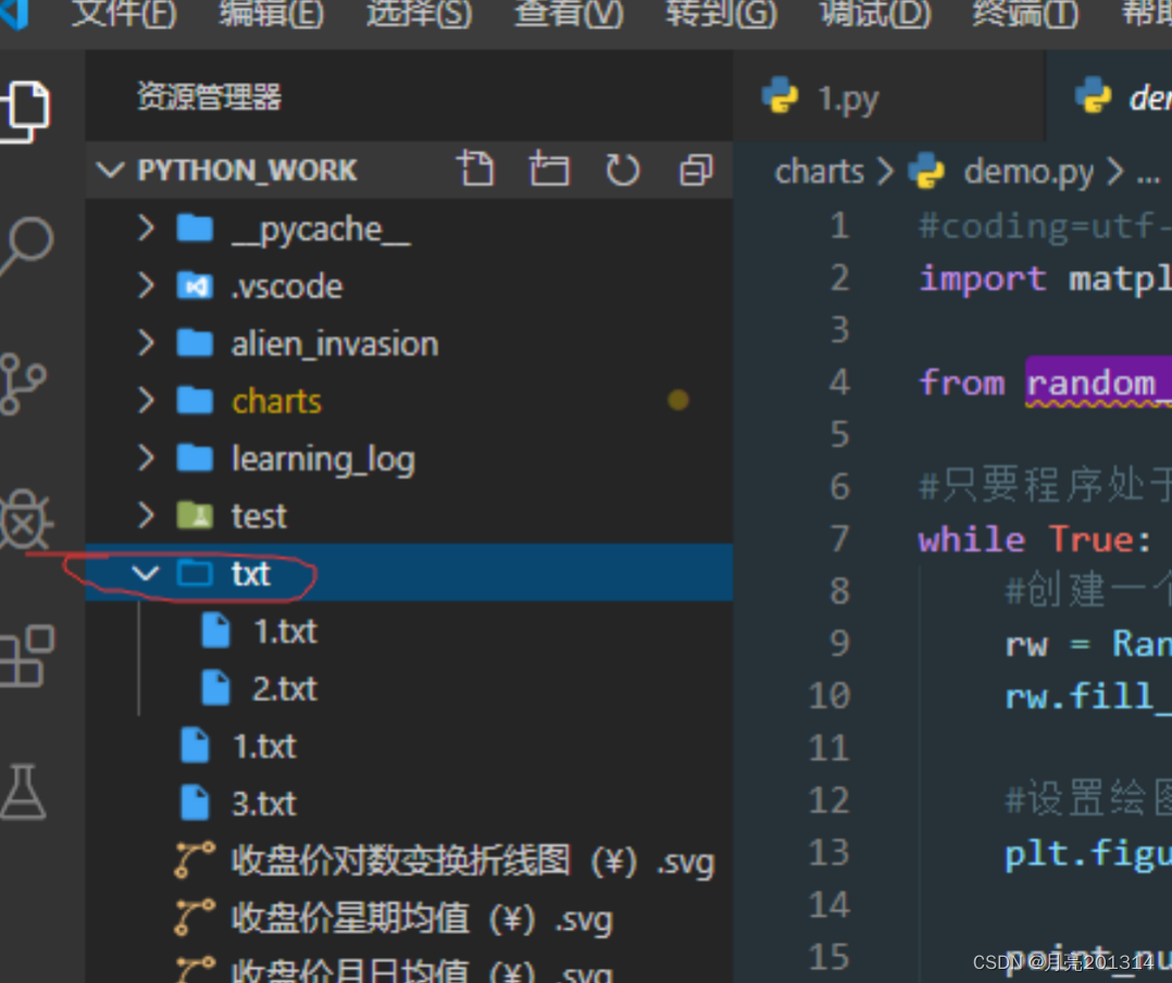 vscode python 批量注释 vscode如何快速注释_python_64