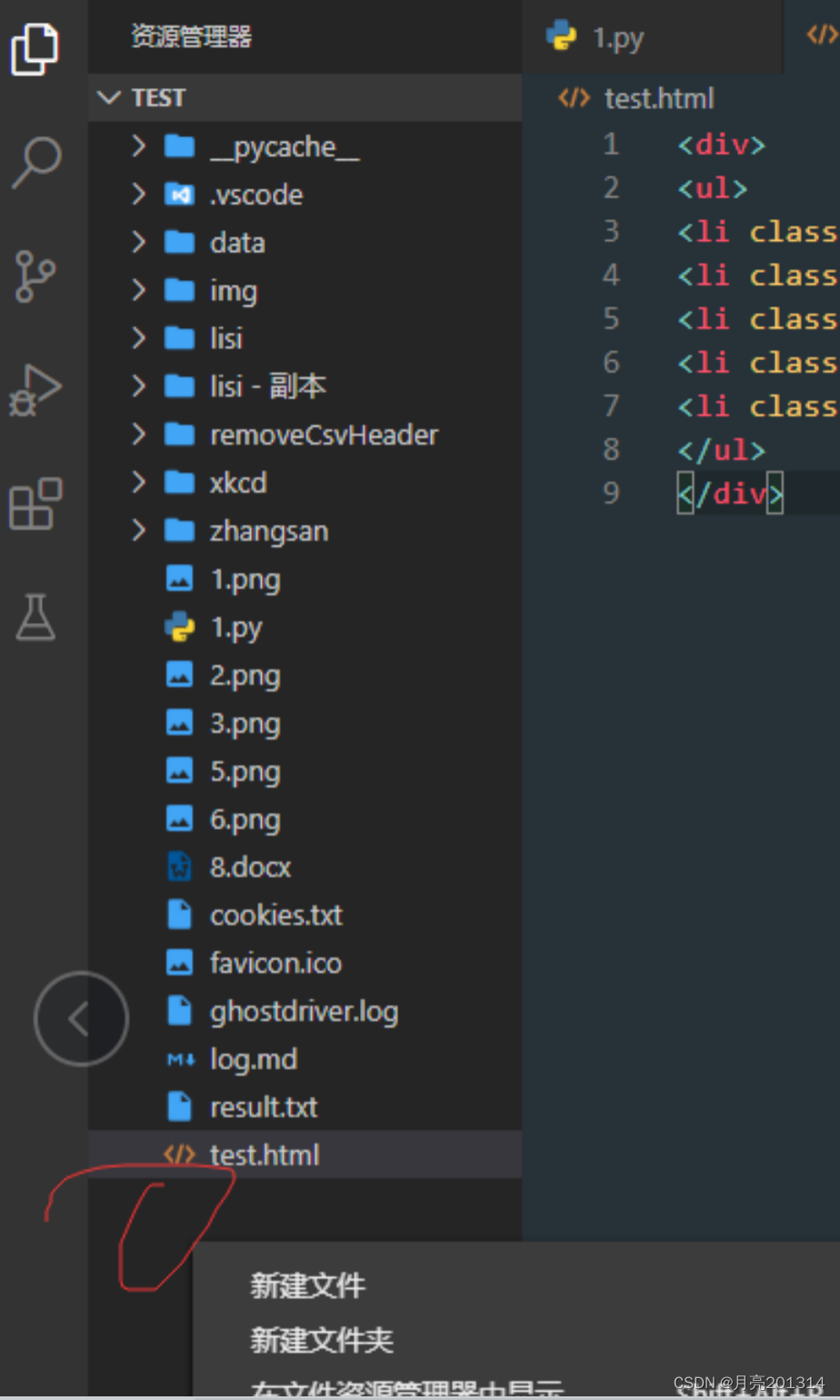 vscode python 批量注释 vscode如何快速注释_vscode python 批量注释_72