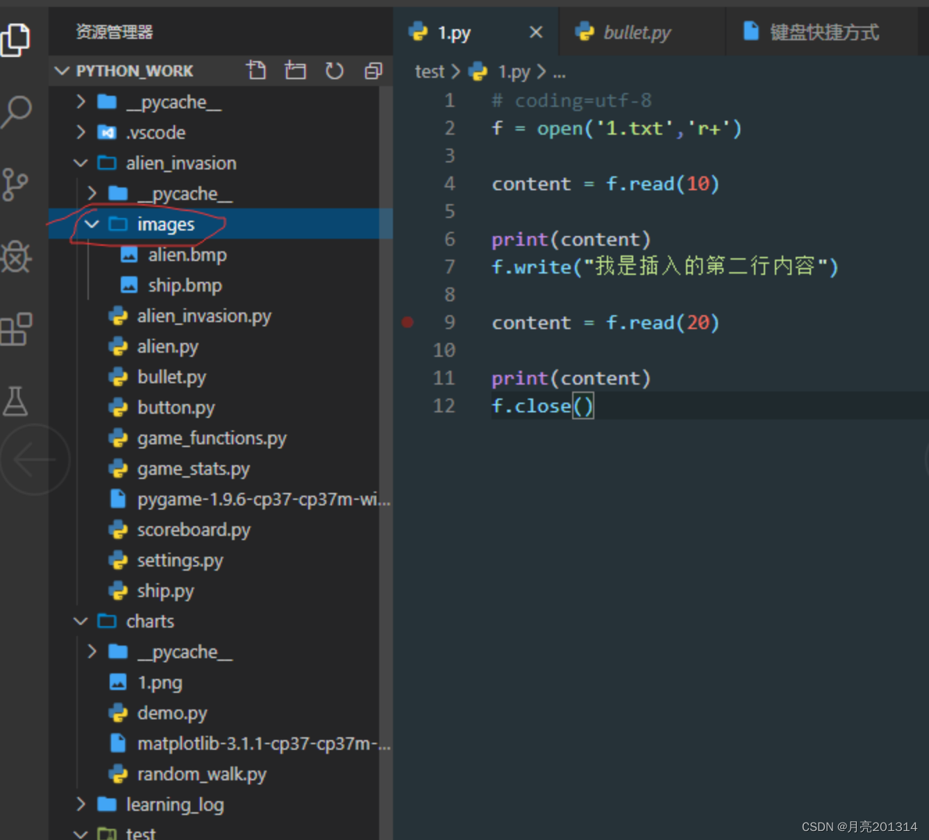 vscode python 批量注释 vscode如何快速注释_ide_83